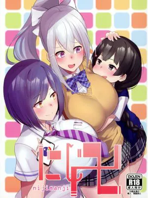 (C94) にじ卍 (にじさんじ)