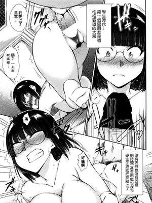 [beamsinbox汉化][五十嵐唱乃] 絶倫男子のハーレム性活第5话(COMIC ペンギンセレブ 2016年2月号)