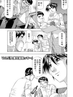 人妻を寝取って… (あな恥ずかしや)