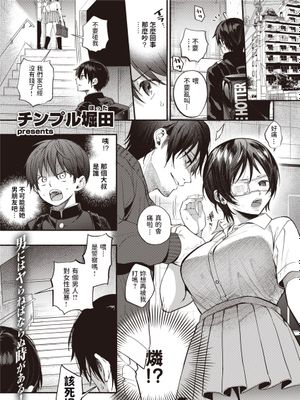 まもってあげたい! (COMIC 失楽天 2021年3月号) [中国翻訳] [DL版]
