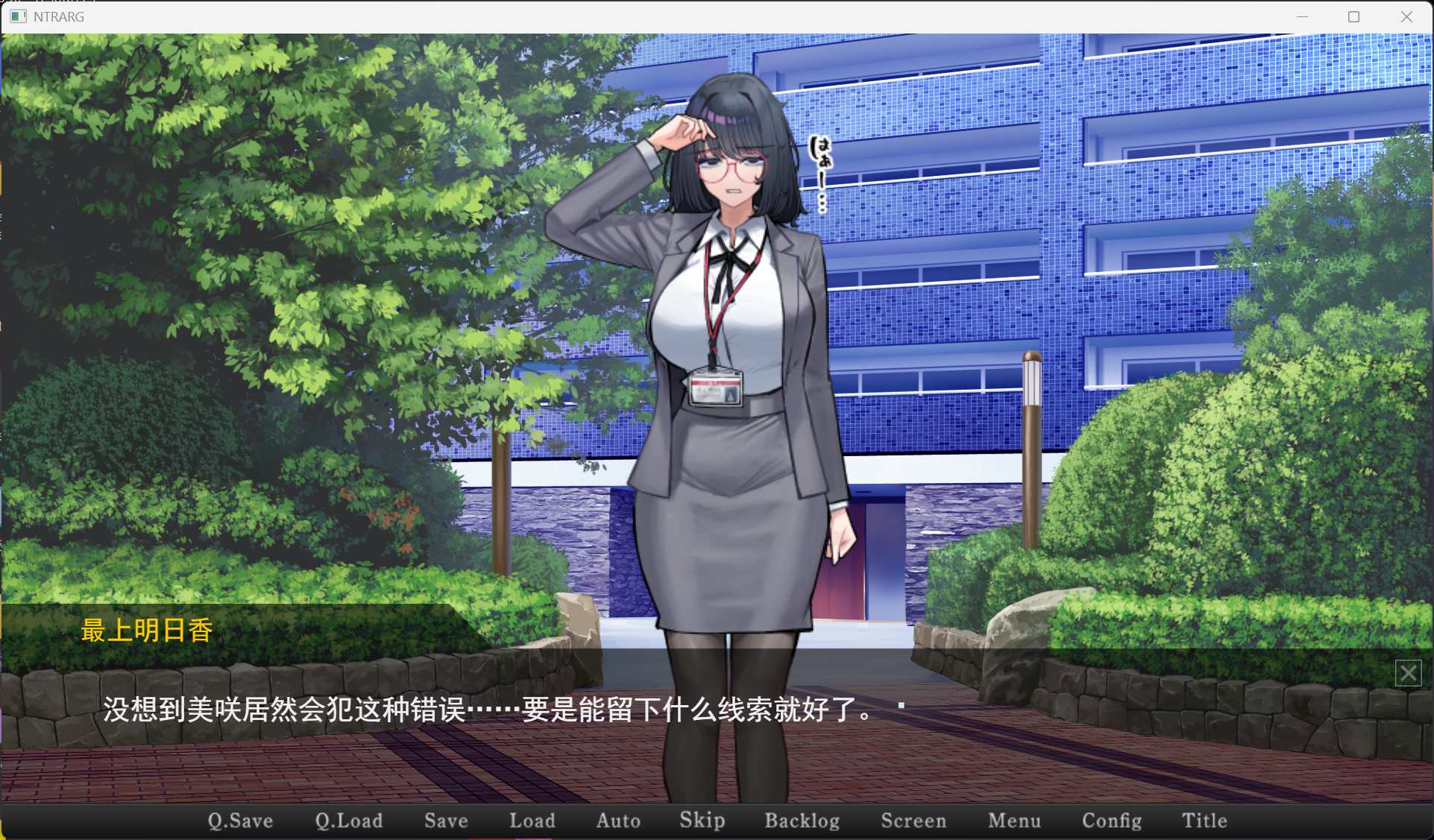 【SLG/中文/NTR】在她留下的电脑上……。AI汉化版