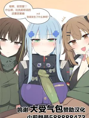 hk416 (少女前線) [中国翻訳] [無修正]