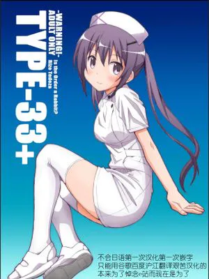 TYPE-33+ (ご注文はうさぎですか?) [中国翻訳] [DL版]