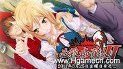 必殺痴漢人II