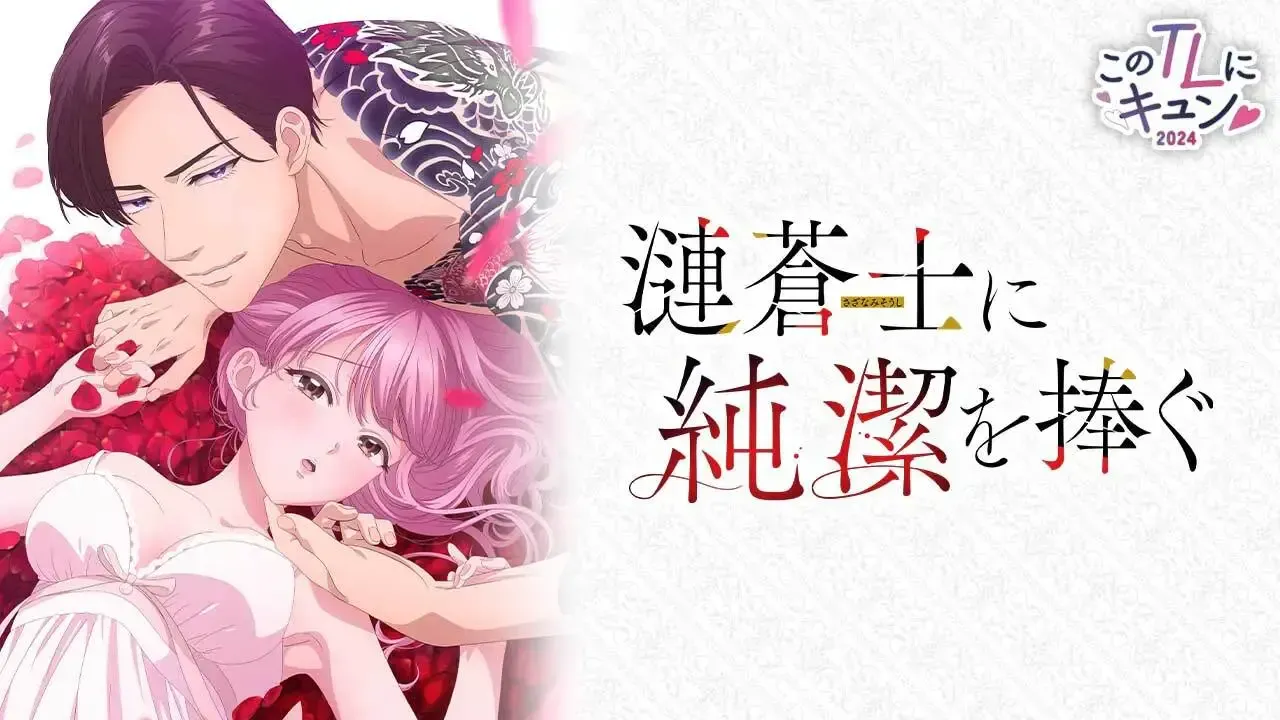 [里番/无修正/熟肉/无码计划] 為漣蒼士獻上純潔 [274MB/迅雷/迅雷转百度/UC]