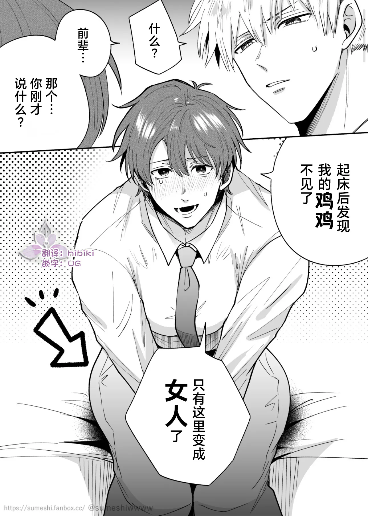 [Fanbox福利篇]上班族爱情旅馆男子会Cuntboy 1-4