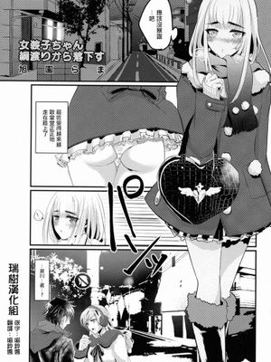 女装子ちゃん綱渡りから落下す (女装少年ノ秘蜜 - 裏オトコノコ時代 Vol. 1)