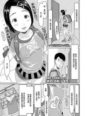 即決でお願いします[中国翻译]