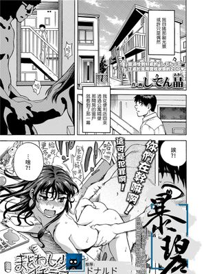 まどわし少女とイチャラブしたい (COMIC LO 2020年6月号)