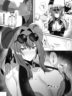 ブレマートンとイチャラブ生エッチ (アズールレーン) [中国翻訳]