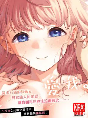きて。 [中国翻訳] [無修正] [DL版]