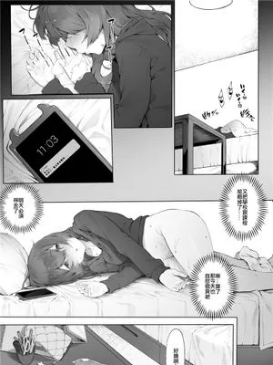 大崎 (アイドルマスターシャイニーカラーズ) [中国翻訳]