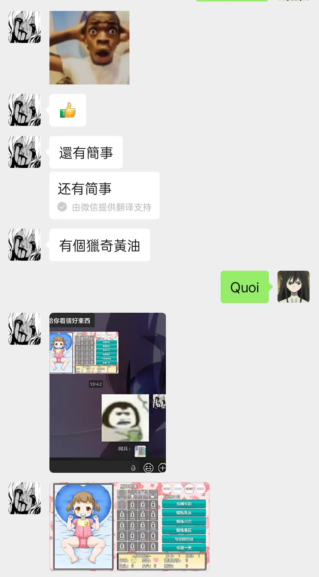 这啥游戏