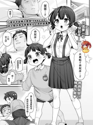 おさなママ3年生 (COMIC LO 2023年12月号)