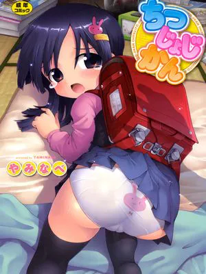 ちつじょじかん