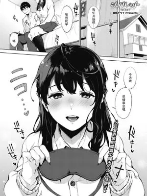 シークレット (コミックホットミルク 2020年9月号)