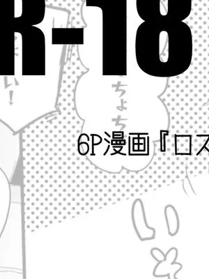 ロスモンティスは傷付きたい編 (アークナイツ) [中国翻訳]