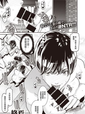 バリキャリ妻が連れてきた部下が元カノだった件 (コミックゼロス #92) [中国翻訳] [DL版]