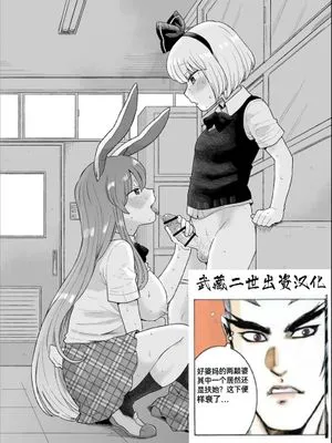 うどみょん学園篇