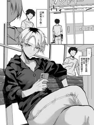 コインランドリーで怖いヤンキーに絡まれる漫画