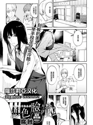 恋色臉譜 (COMIC アンスリウム 2021年9月号) [中国翻訳] [DL版]