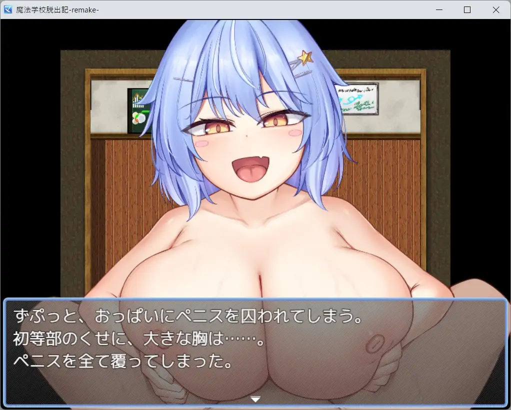 [RPG/巨乳]魔法学校脱出记-Remake-ai汉化版+存档 RPG 第4张