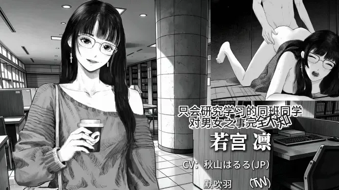 [新作PCSLG] 与魅同行 关于用涩涩拯救世界这件事 エッチで世界を救う物语[1.5G]