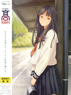 COMIC 高 Vol.1 [DL版]
