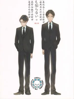 [利艾]无人知晓 中