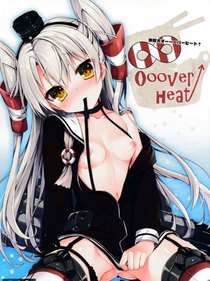 (C86)∞Oooverheat↑(無限大オーーーバーヒート)[艦隊これくしょん-艦これ-]