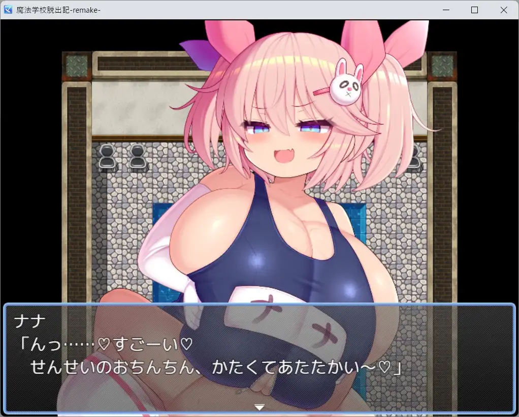 [RPG/巨乳]魔法学校脱出记-Remake-ai汉化版+存档 RPG 第3张