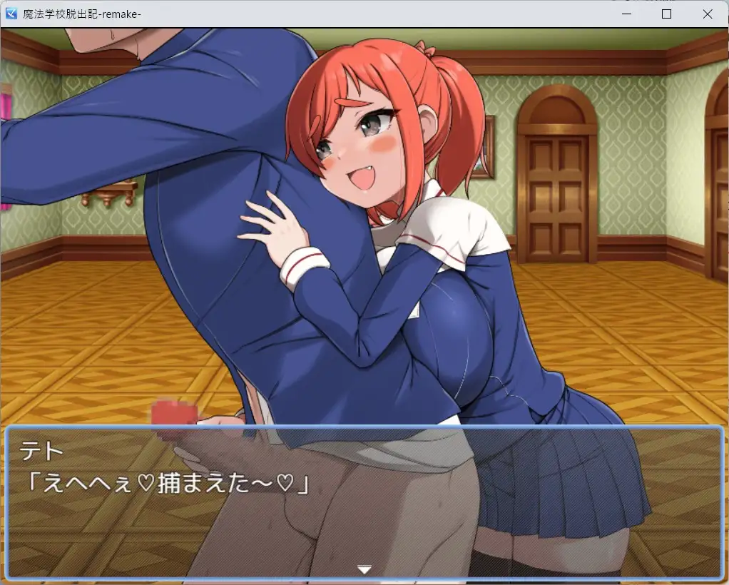 [RPG/巨乳]魔法学校脱出记-Remake-ai汉化版+存档 RPG 第2张