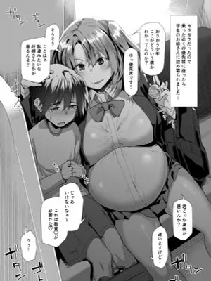 優先席に座ってしまったショタを捕食するJK妊婦の漫画