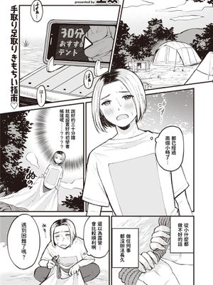 はじめてキャンプ (コミックゼロス #90)