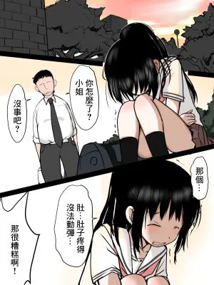 トイレでエッチな事されちゃう女の子の話 [中国翻訳]