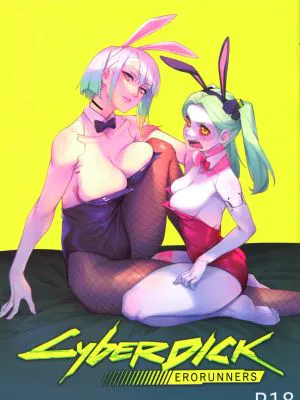 CyberDICK ERORUNNERS (サイバーパンク:エッジランナーズ)