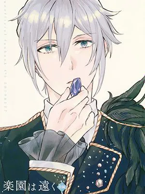 [环壮]楽園は遠く 前編 | 天国很远 前篇（IDOLiSH7）