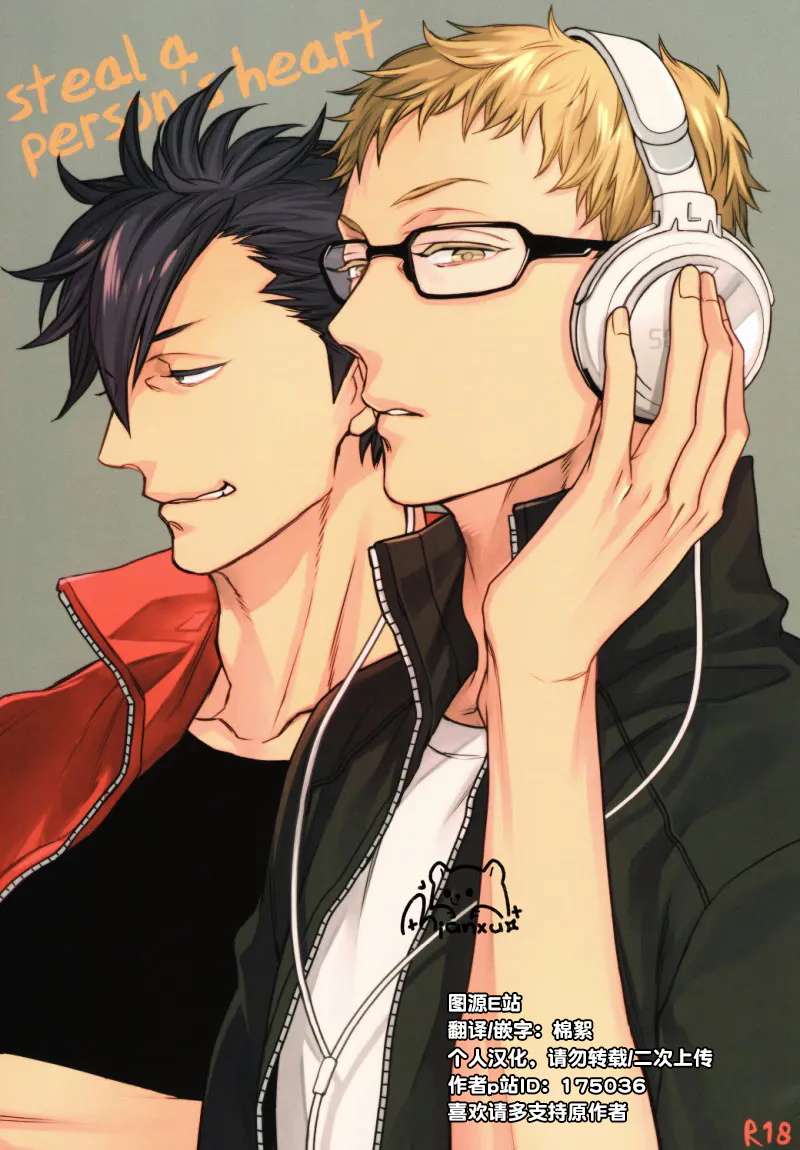 [黑月]steal a person's heart
