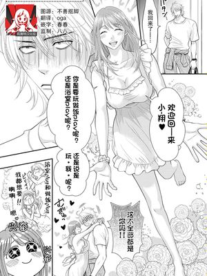 SMカップルは倦怠期!?オク突かれてイくの止まんないッ (甘エロ溺愛モンスター~終わりがないほどずっと愛し合うだけ)