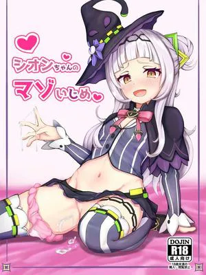 シオンちゃんのマゾいじめ♡ (Pixiv Fanbox)