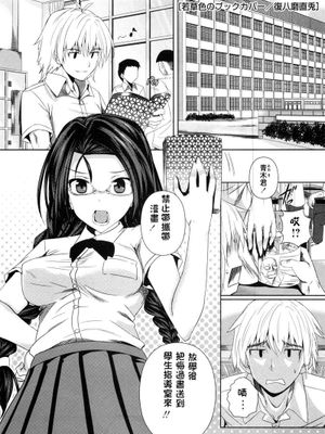 若草色のブックカバー