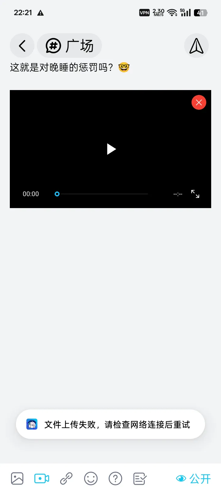 我服了，开VPN关VPN，试了好几次，一个九秒的竖屏视频传不上去，那我就发成图片了，我记得以前传视频是可以传上去的🤔...