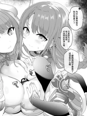 雷電将軍と影ちゃんに山盛りの一心浄土で挟まれたい (原神) [中国翻訳]