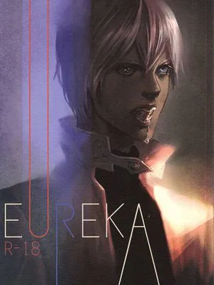 EUREKA(血界戦線 幻界战线)