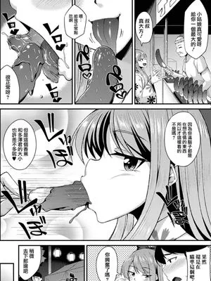 真夏の夜はお祭り騒ぎ! 無修正版 充滿氣氛的仲夏之夜