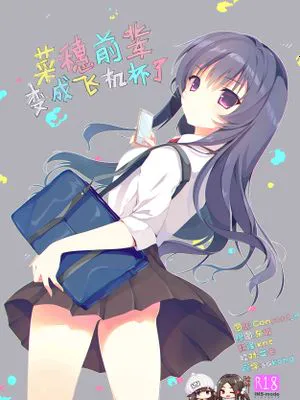 (C90) なほちゃんオナホになる