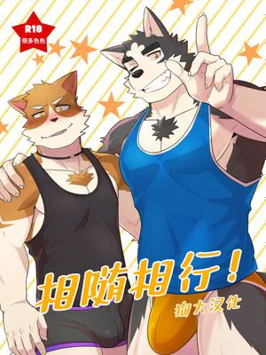 Be With You  [Simplified Chinese]