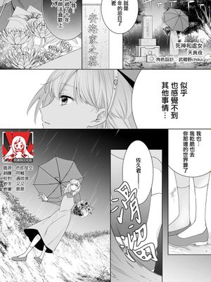 死神と処女 (劇薬みたいな恋。 ～悪い男と忘れられない情事～ 2)