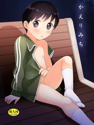 かえりみち [DL版]