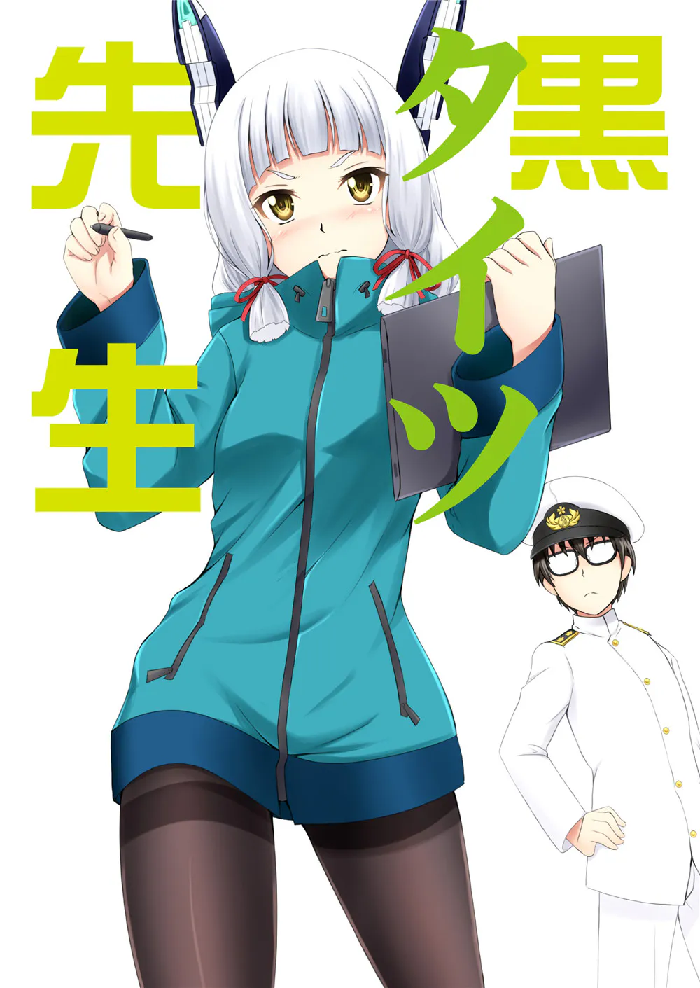 黑丝裤袜老师